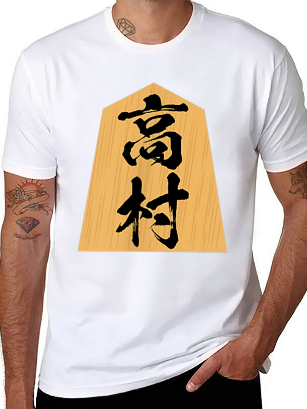 Japanese Shogi Piece T-Shirt