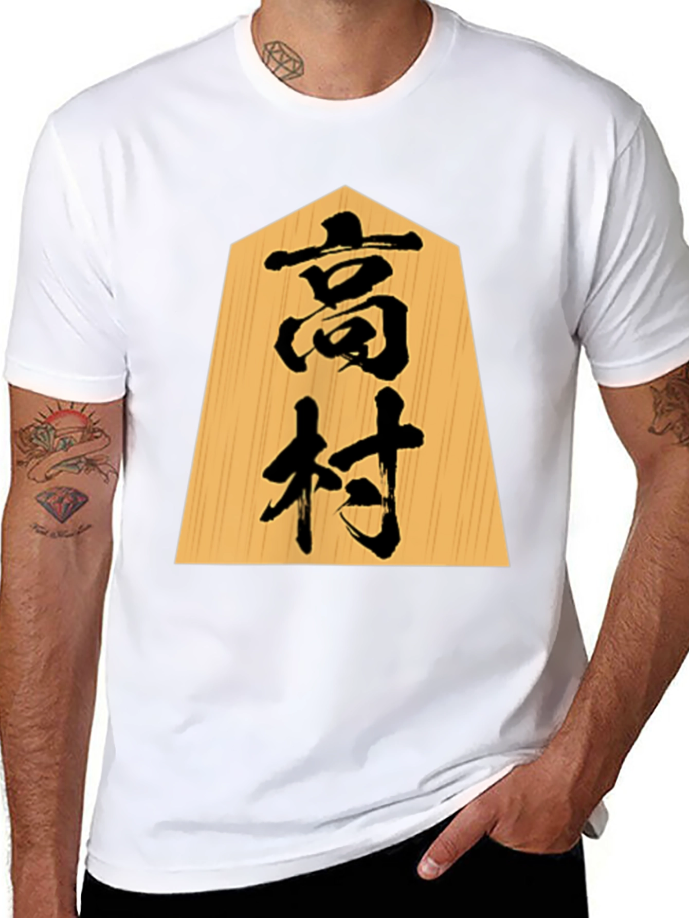 Japanese Shogi Piece T-Shirt