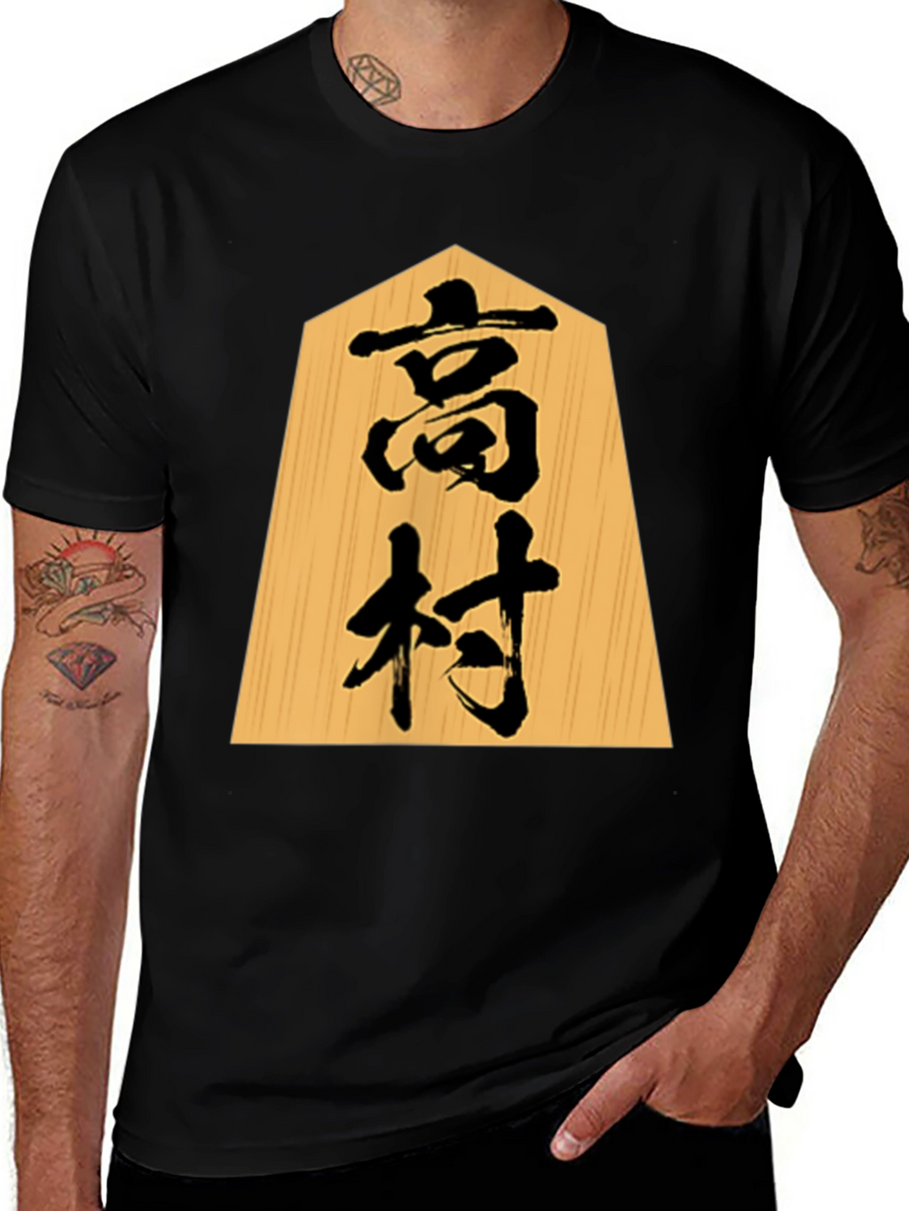 Japanese Shogi Piece T-Shirt