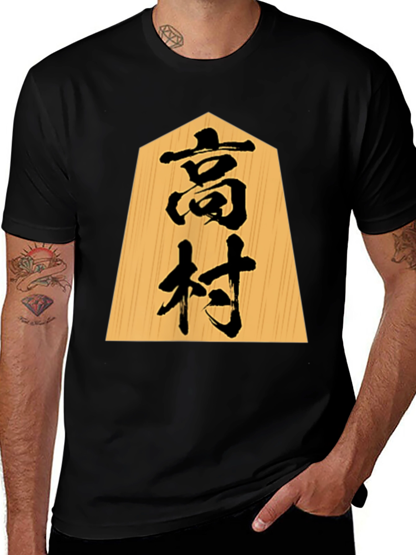 Japanese Shogi Piece T-Shirt