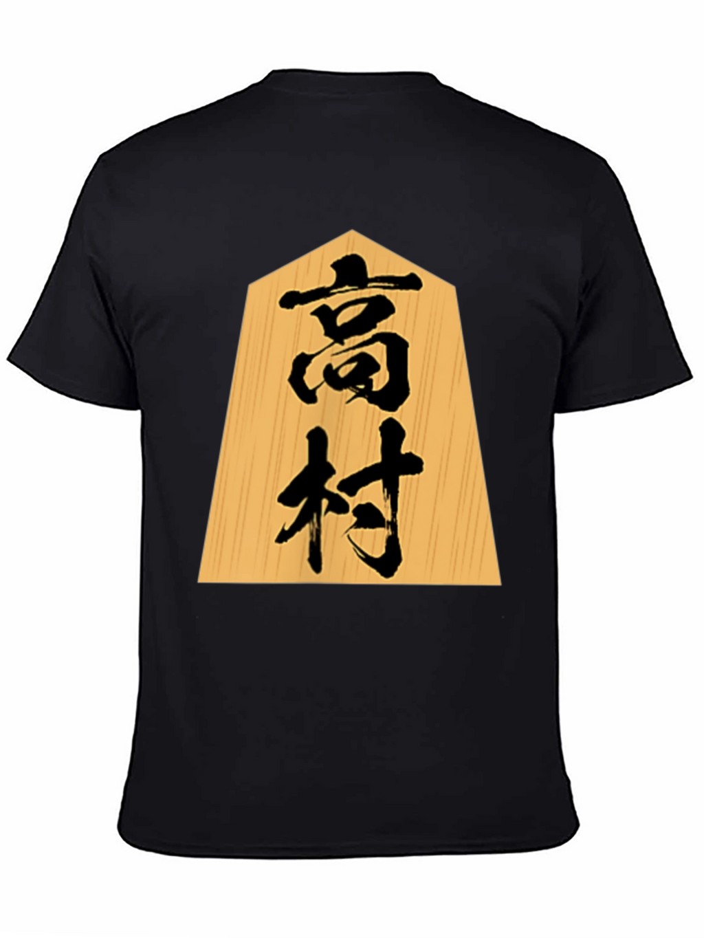 Japanese Shogi Piece T-Shirt