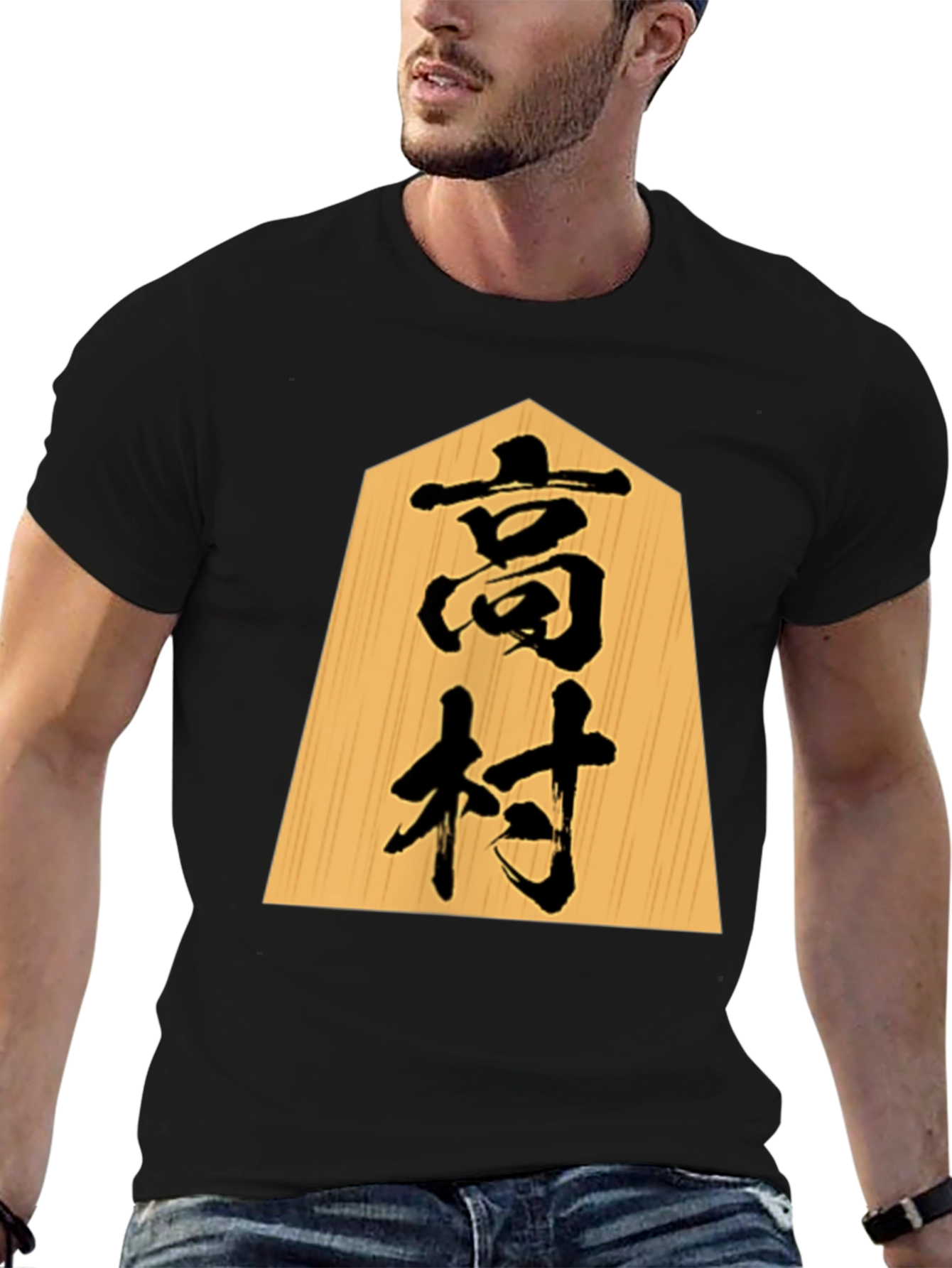 Japanese Shogi Piece T-Shirt