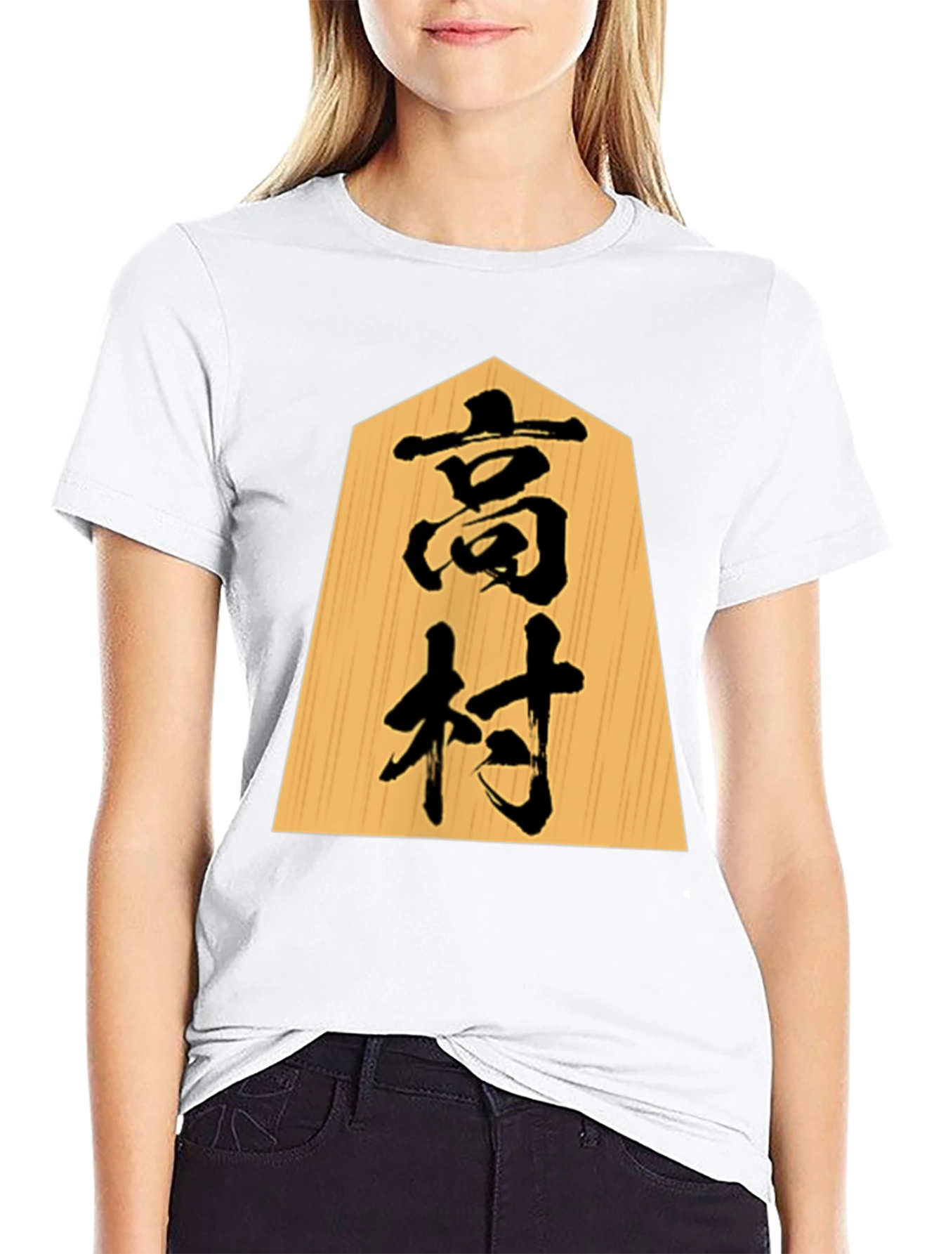 Japanese Shogi Piece T-Shirt