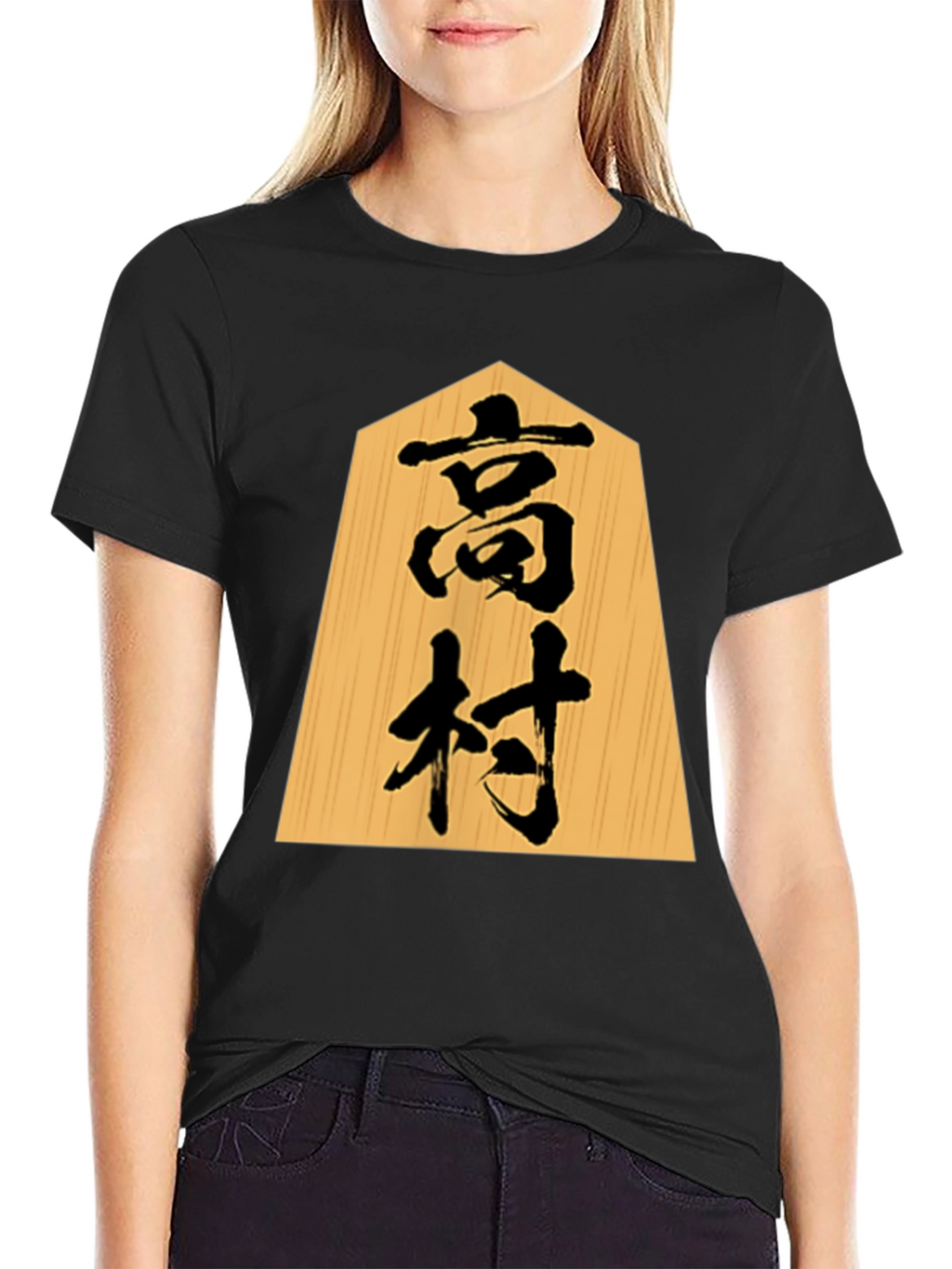 Japanese Shogi Piece T-Shirt