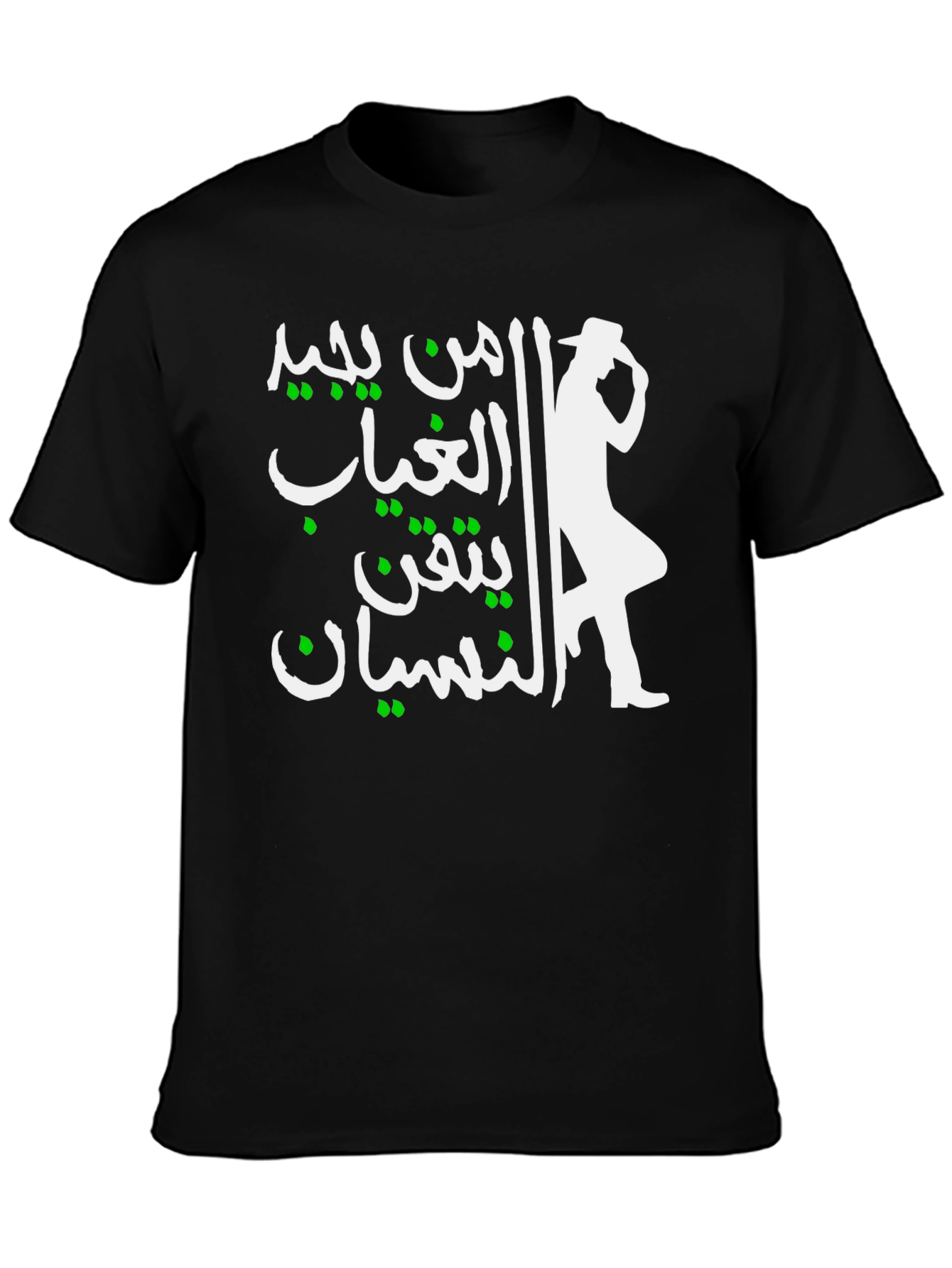 Michael Jackson Silhouette Arabic Script T-Shirt