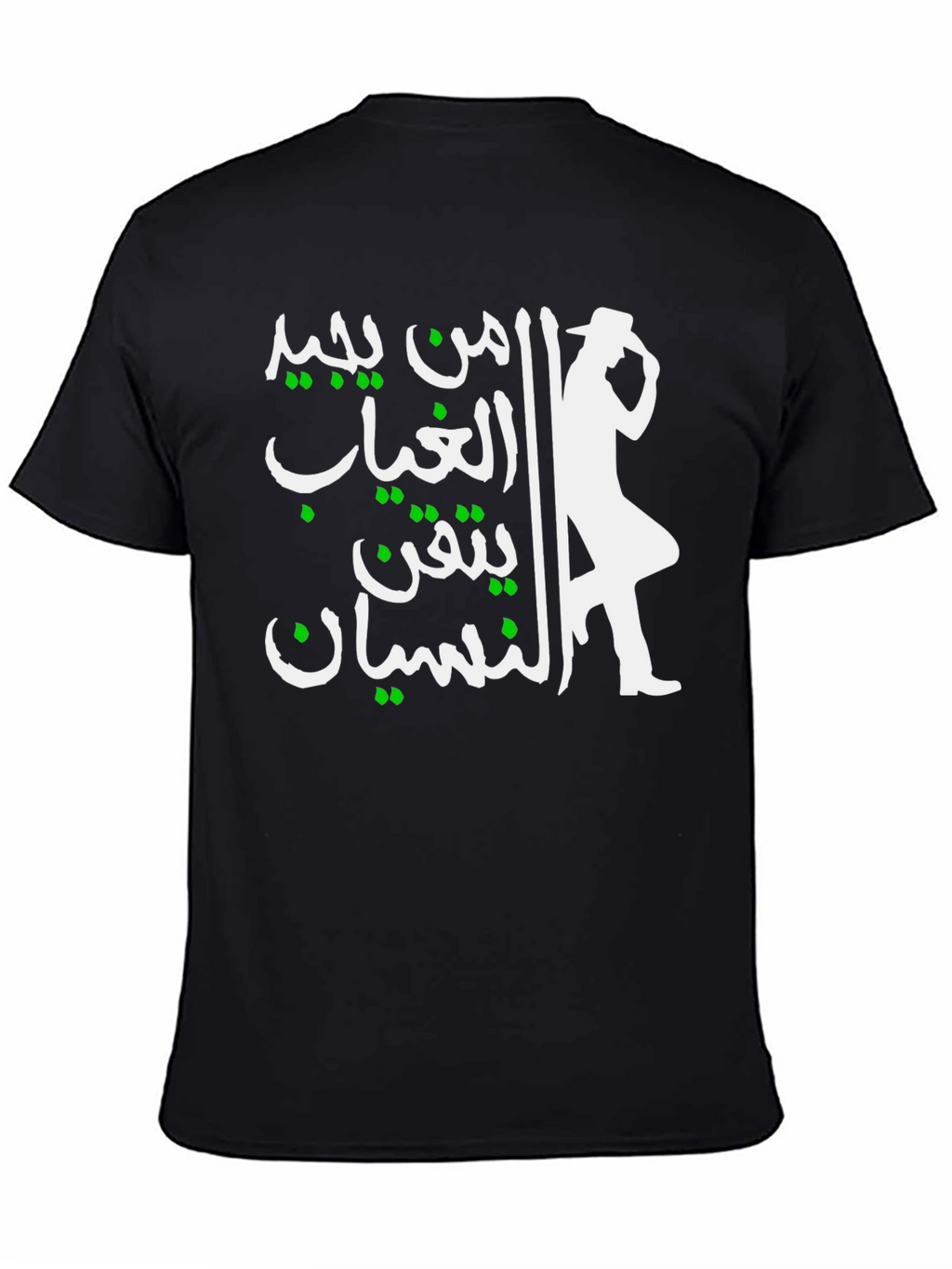 Michael Jackson Silhouette Arabic Script T-Shirt