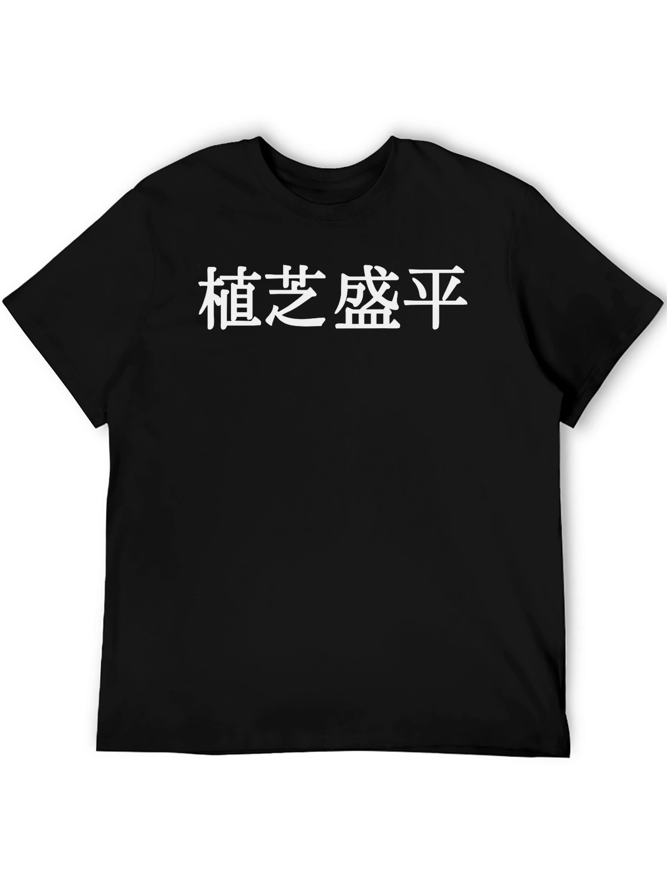 Mens Black T-Shirt with White Asian Text Print